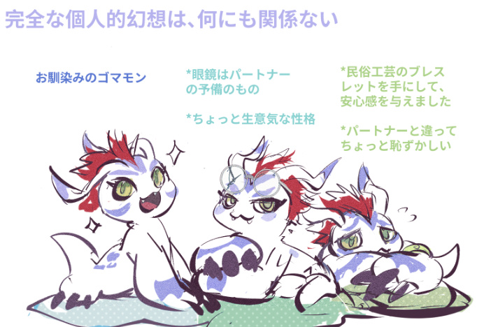 Gomamon (Digimon) Rule 34 Image