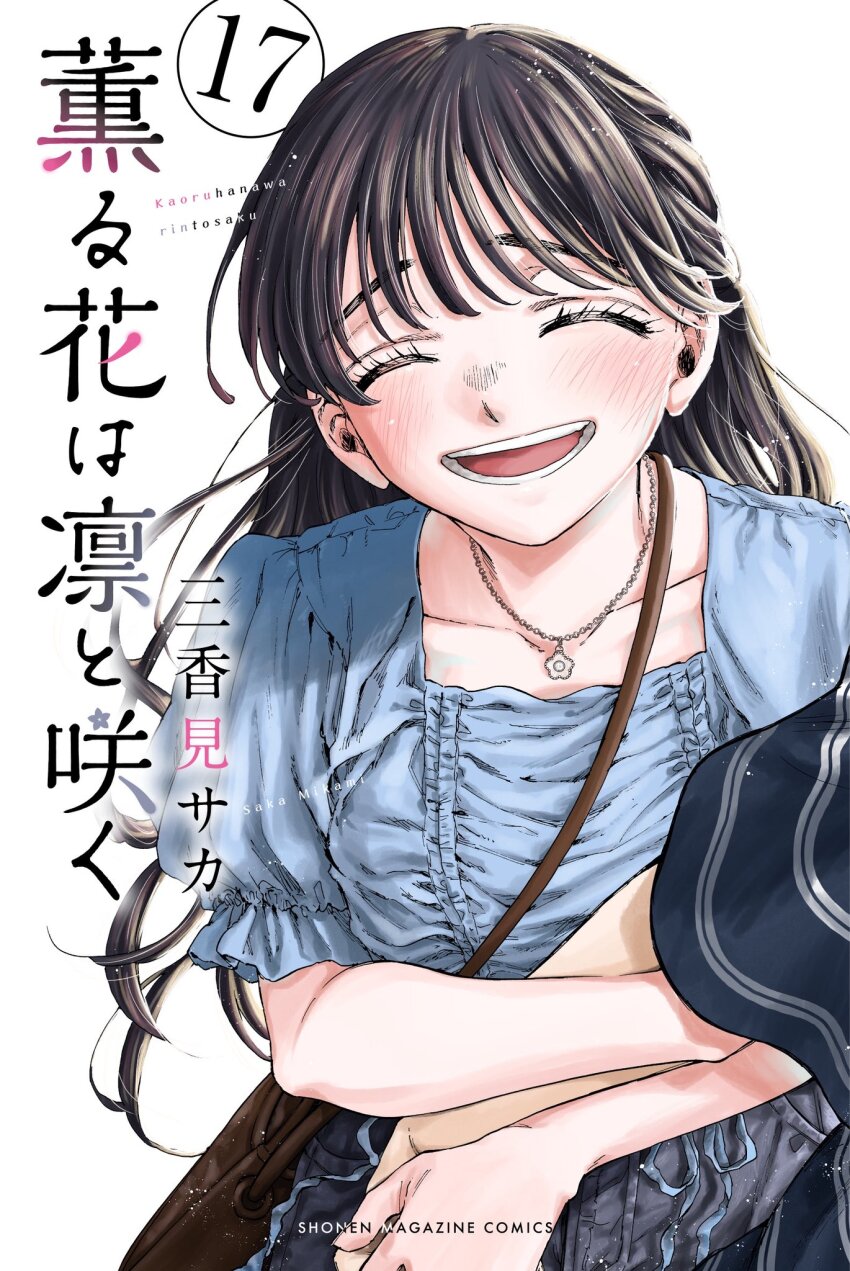 Waguri Kaoruko (Kaoru Hana Wa Rin To Saku) Rule 34 Image