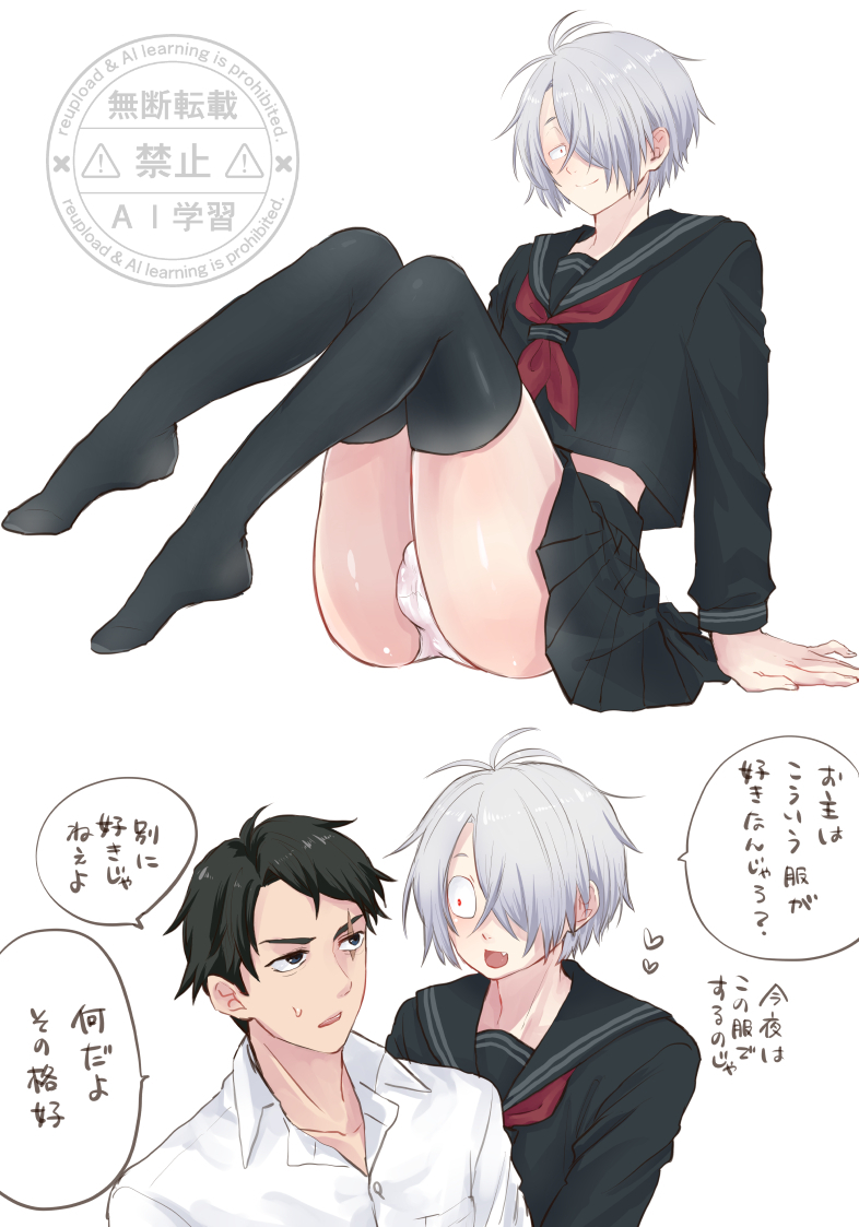 Medama Oyaji (Human) Rule 34 Image