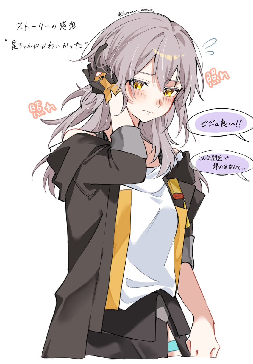 Stelle (Honkai: Star Rail) Rule 34 Image