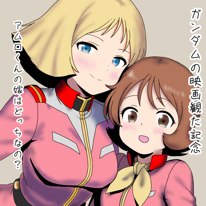 Fraw Bow (Gundam) Rule 34 Image