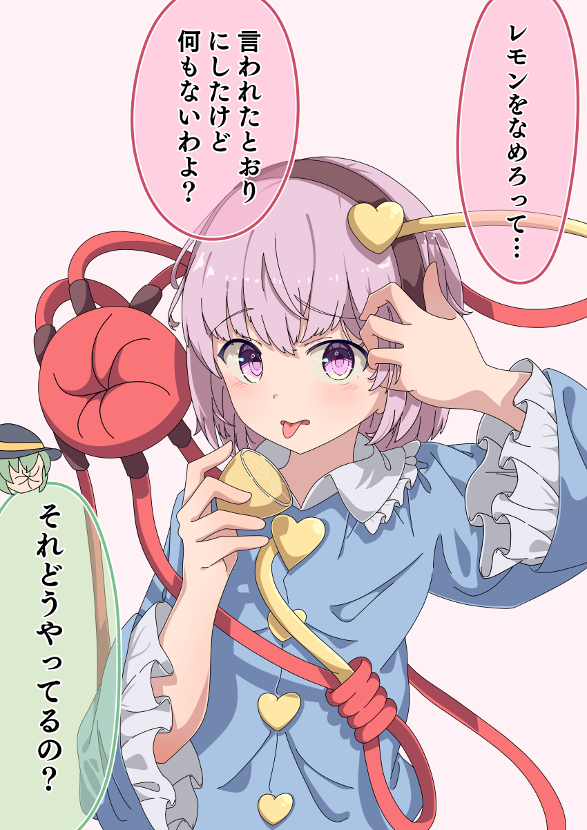 Komeiji Koishi (Touhou) Rule 34 Image