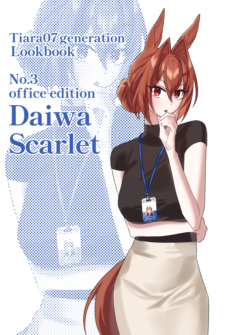 Daiwa Scarlet (Umamusume) Rule 34 Image