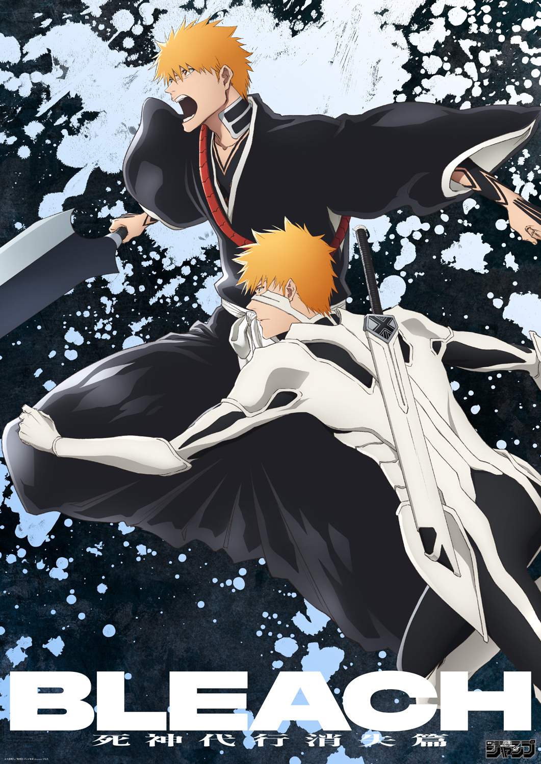Kurosaki Ichigo (Bleach) Rule 34 Image