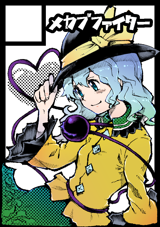 Komeiji Koishi (Touhou) Rule 34 Image
