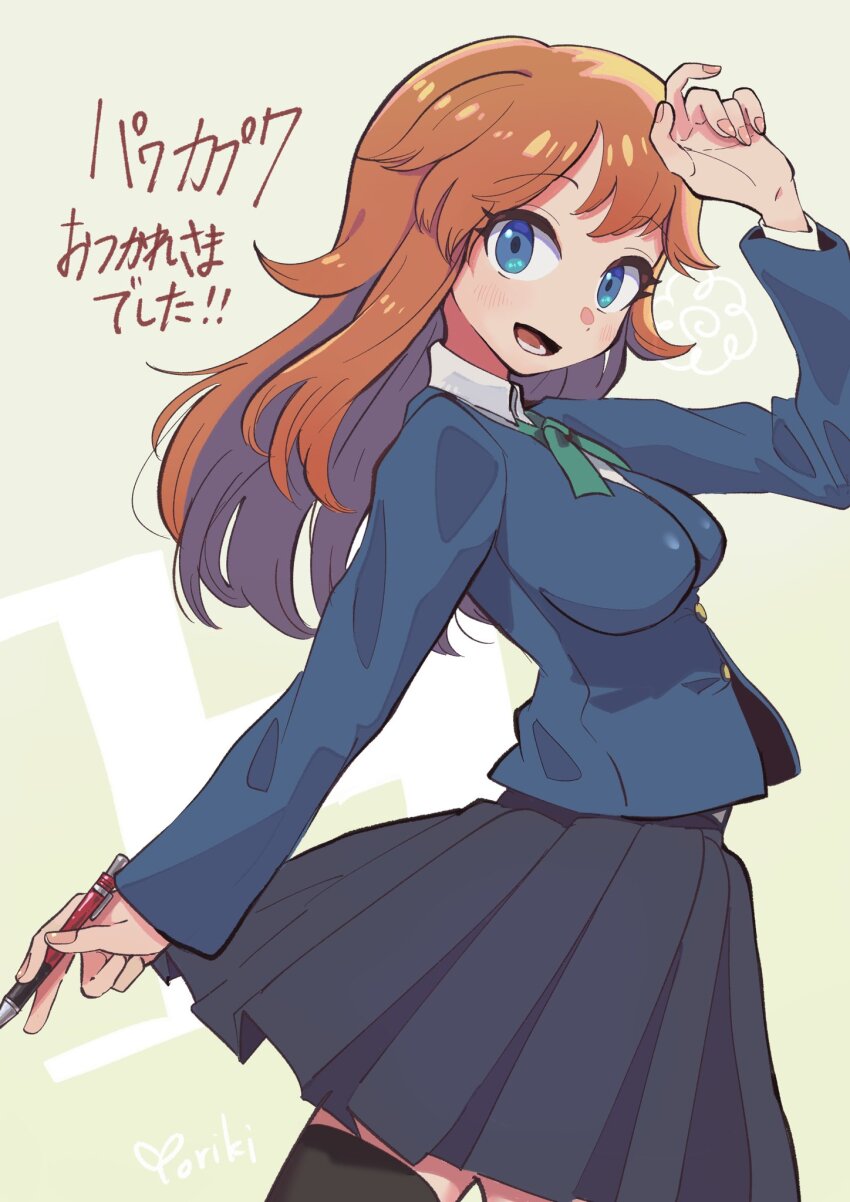 Jikkyou Powerful Pro Yakyuu Rule 34 Image