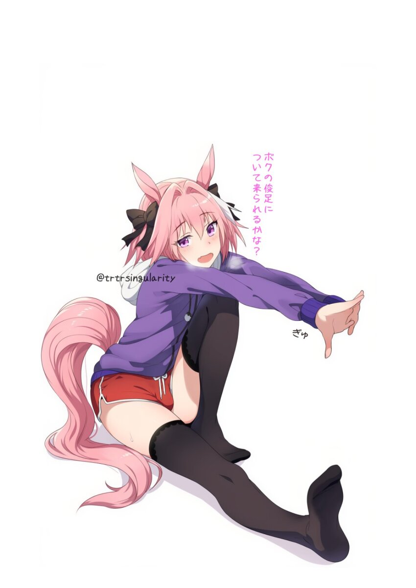 Astolfo (Fate) Rule 34 Image