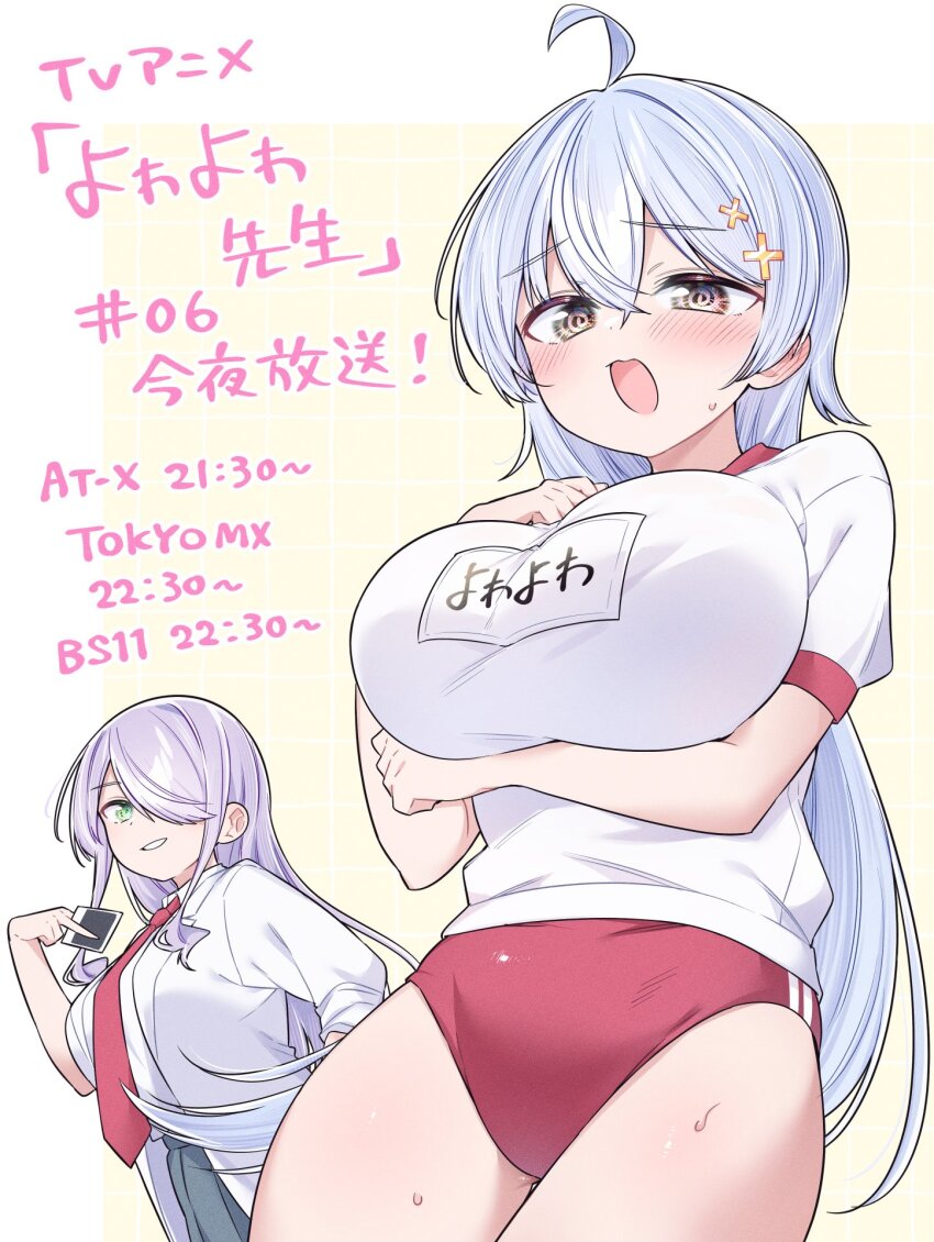 Hiwamura Hiyori (Yowa Yowa Sensei) Rule 34 Image