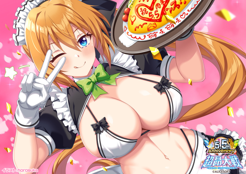Choukou (Alicesoft) Rule 34 Image
