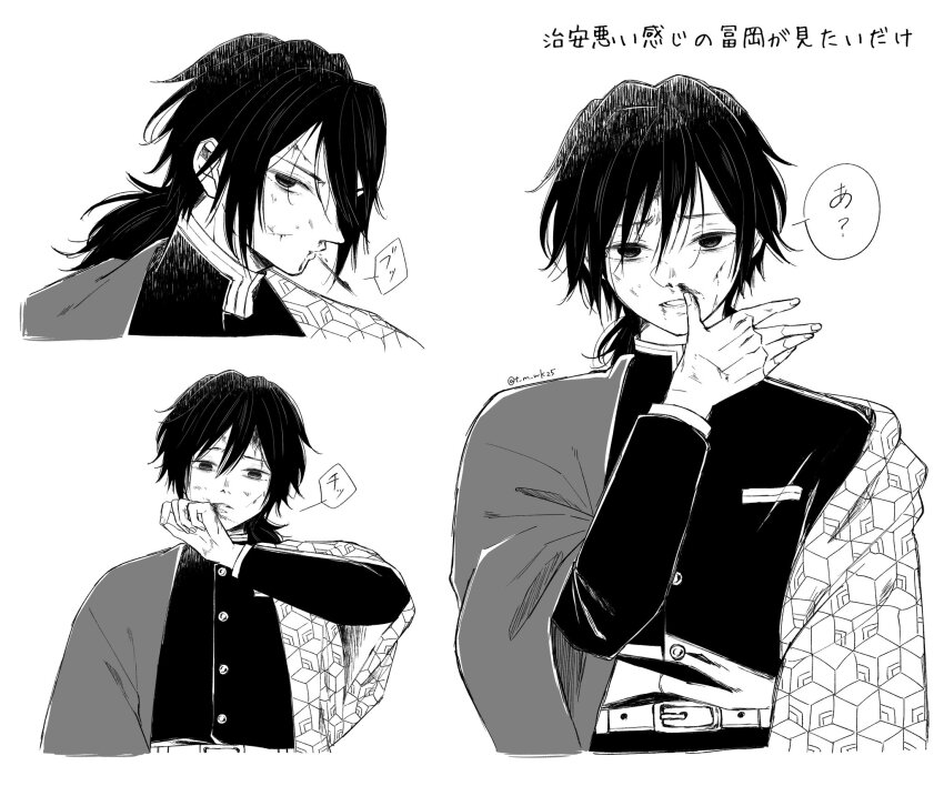 Tomioka Giyuu (Kimetsu No Yaiba) Rule 34 Image