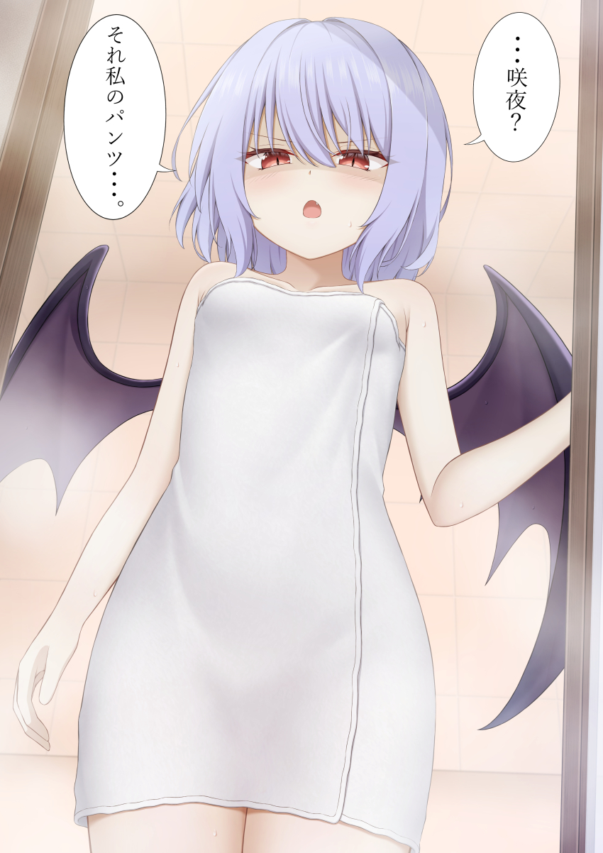 Remilia Scarlet (Touhou) Rule 34 Image