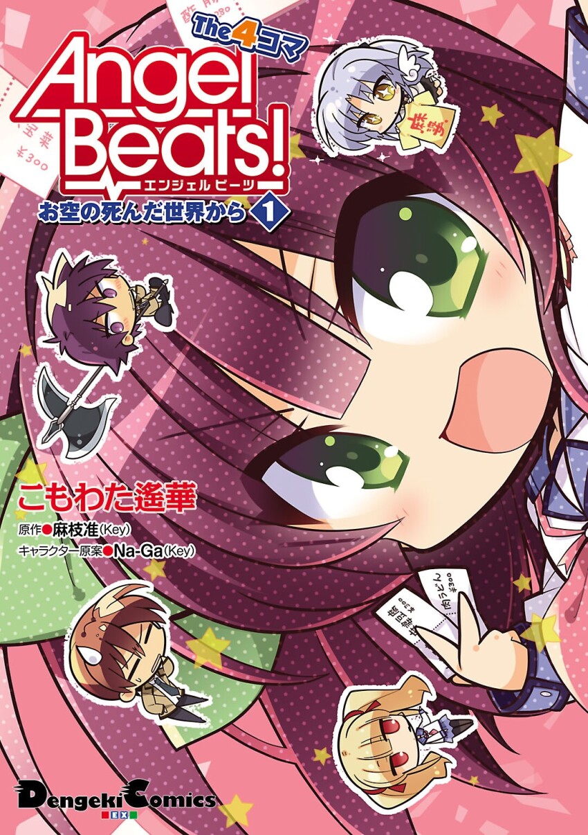 Nakamura Yuri (Angel Beats!) Rule 34 Image