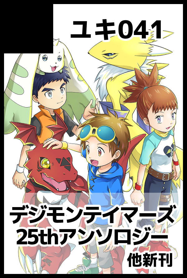 Guilmon (Digimon) Rule 34 Image