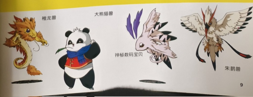 Digimon Rule 34 Image