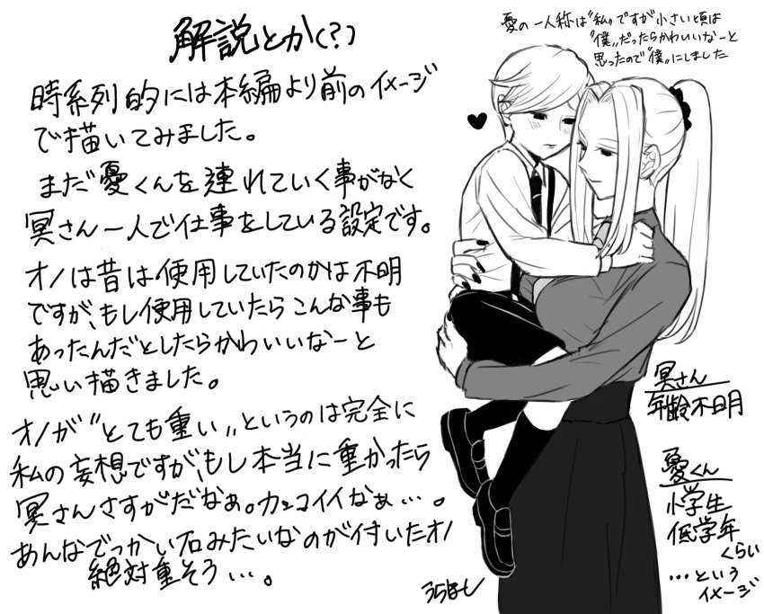 Mei Mei (Jujutsu Kaisen) Rule 34 Image