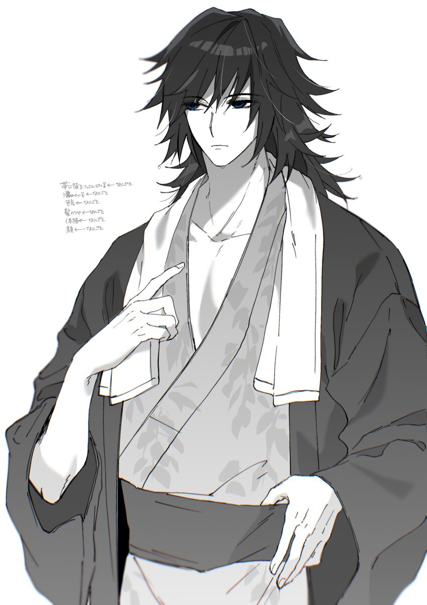 Tomioka Giyuu (Kimetsu No Yaiba) Rule 34 Image