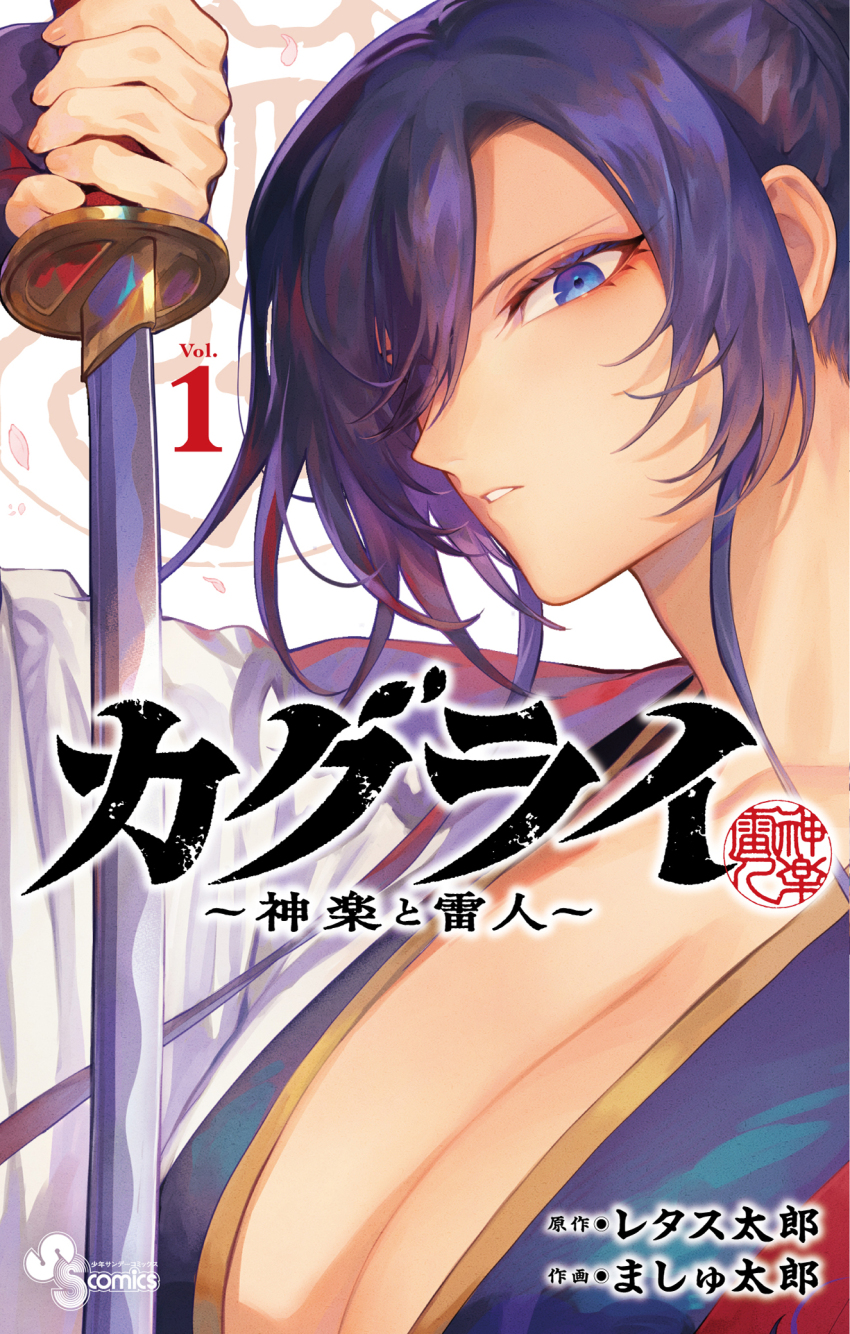 Kagura (Kagurai) Rule 34 Image