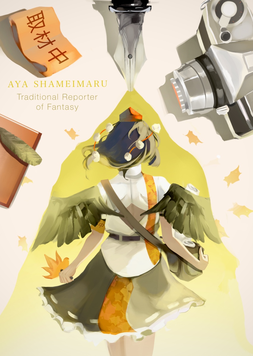 Shameimaru Aya (Touhou) Rule 34 Image