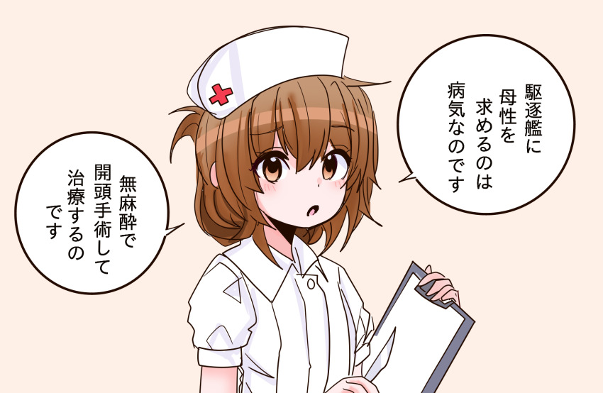 Inazuma (Kancolle) Rule 34 Image