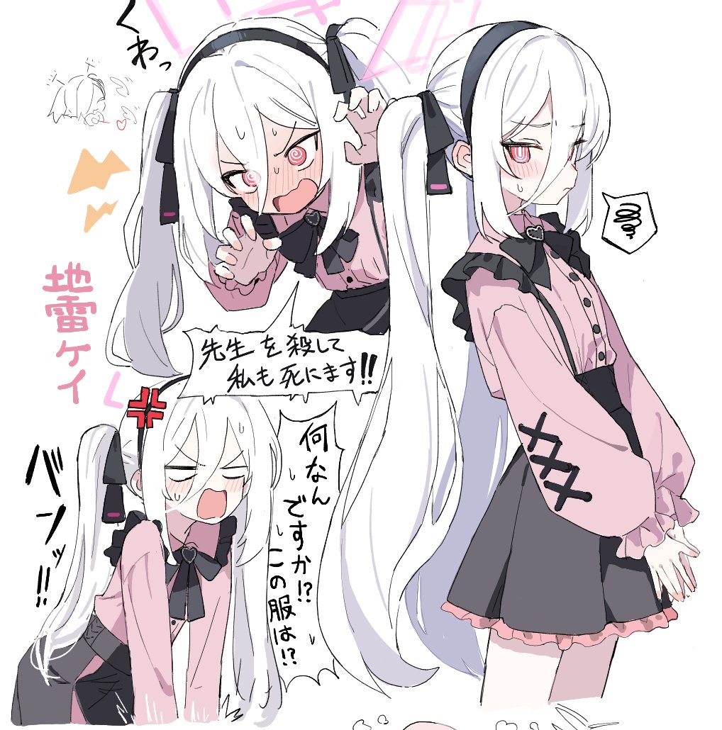 Kei (Blue Archive) Rule 34 Image