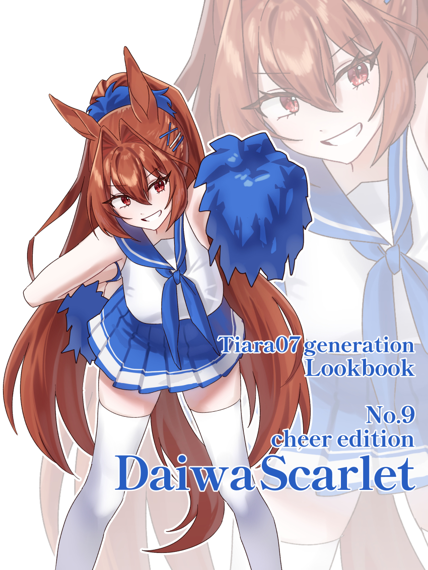 Daiwa Scarlet (Umamusume) Rule 34 Image