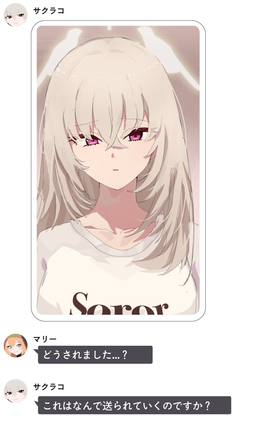 Sakurako (Blue Archive) Rule 34 Image
