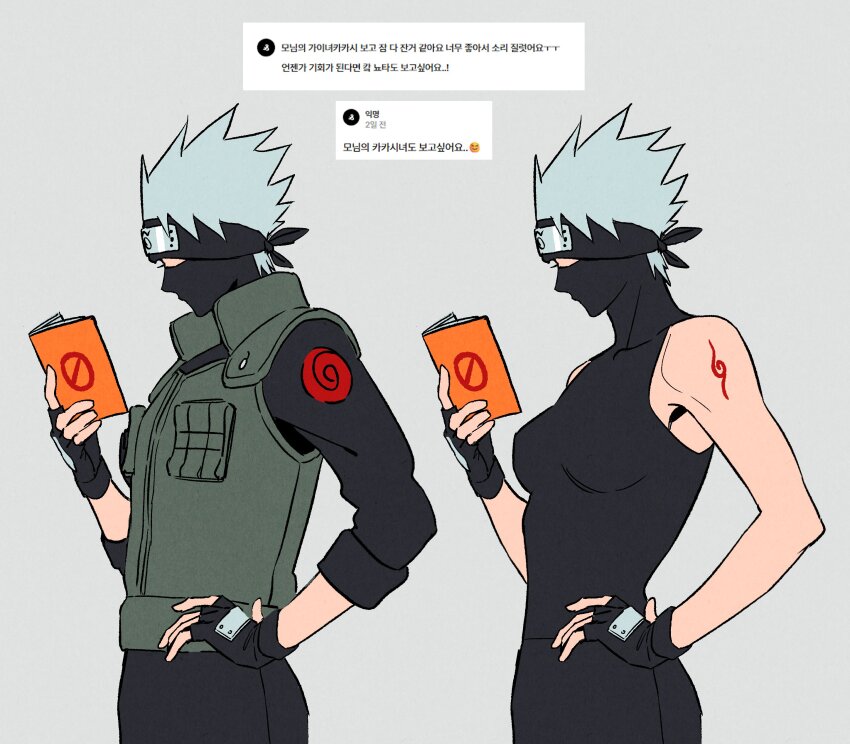 Hatake Kakashi (Naruto (Series)) Rule 34 Image