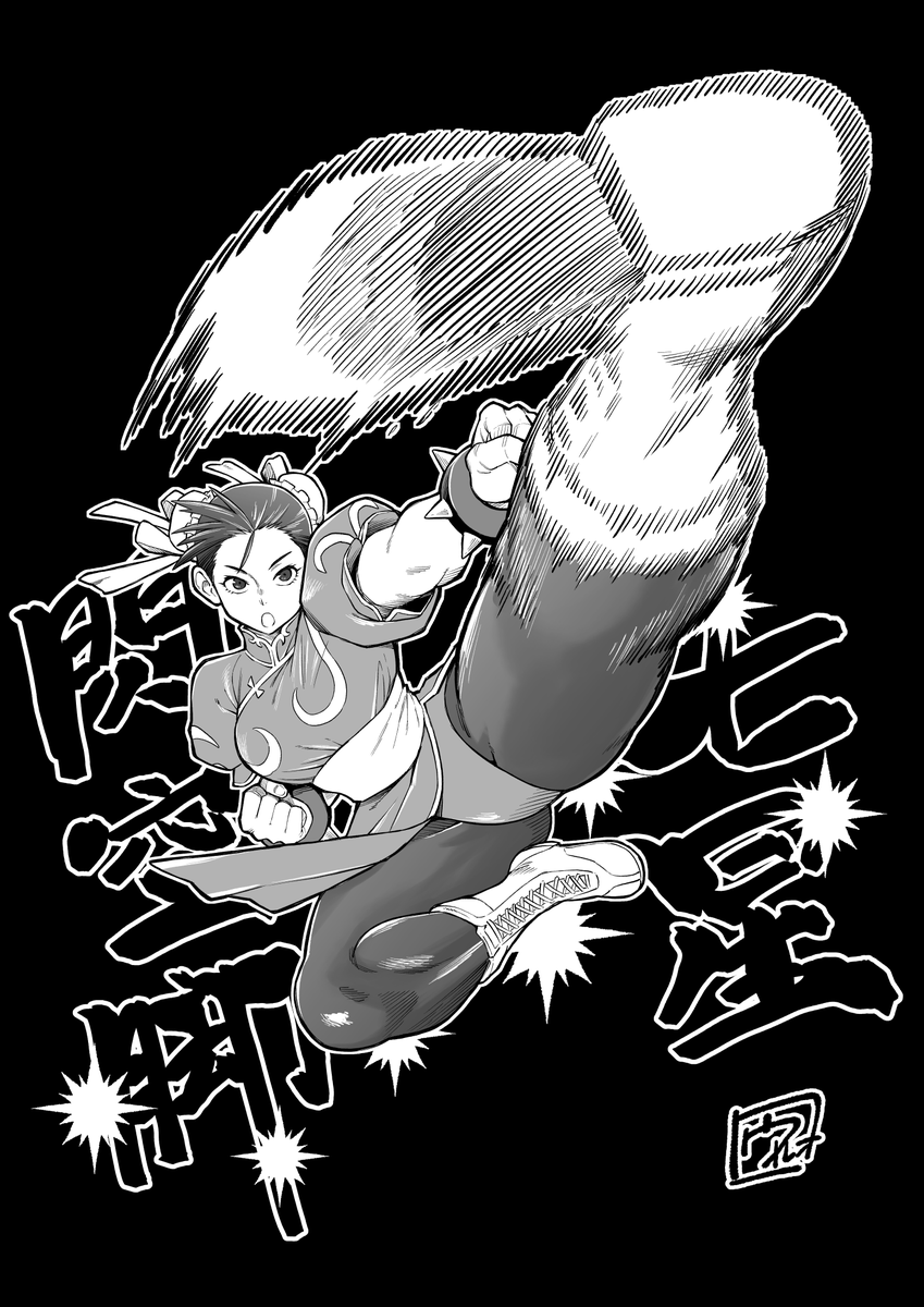 Chun-Li (Capcom) Rule 34 Image