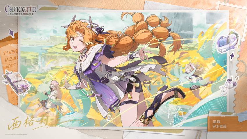 Sigrika (Wuthering Waves) Rule 34 Image