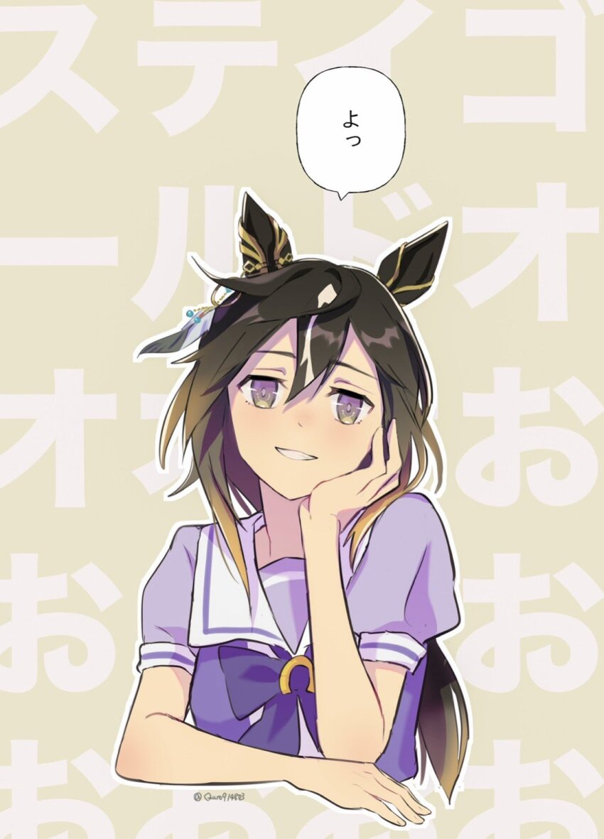 Stay Gold (Umamusume) Rule 34 Image