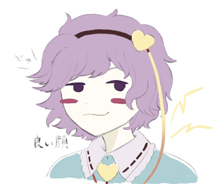 Komeiji Satori (Touhou) Rule 34 Image