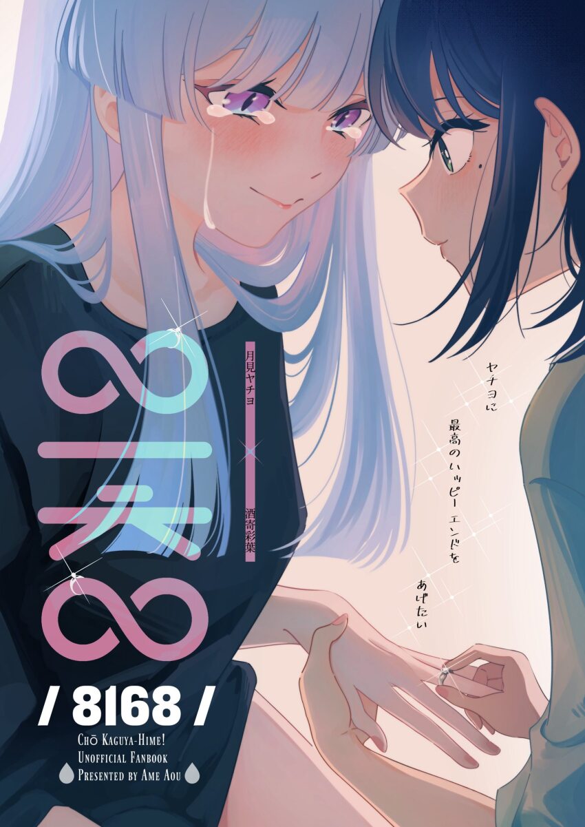 Runami Yachiyo (Cho Kaguya-Hime!) Rule 34 Image