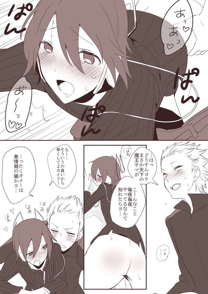 Devil Survivor Rule 34 Image