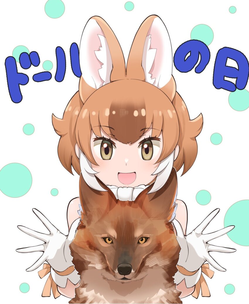 Dhole (Kemono Friends) Rule 34 Image