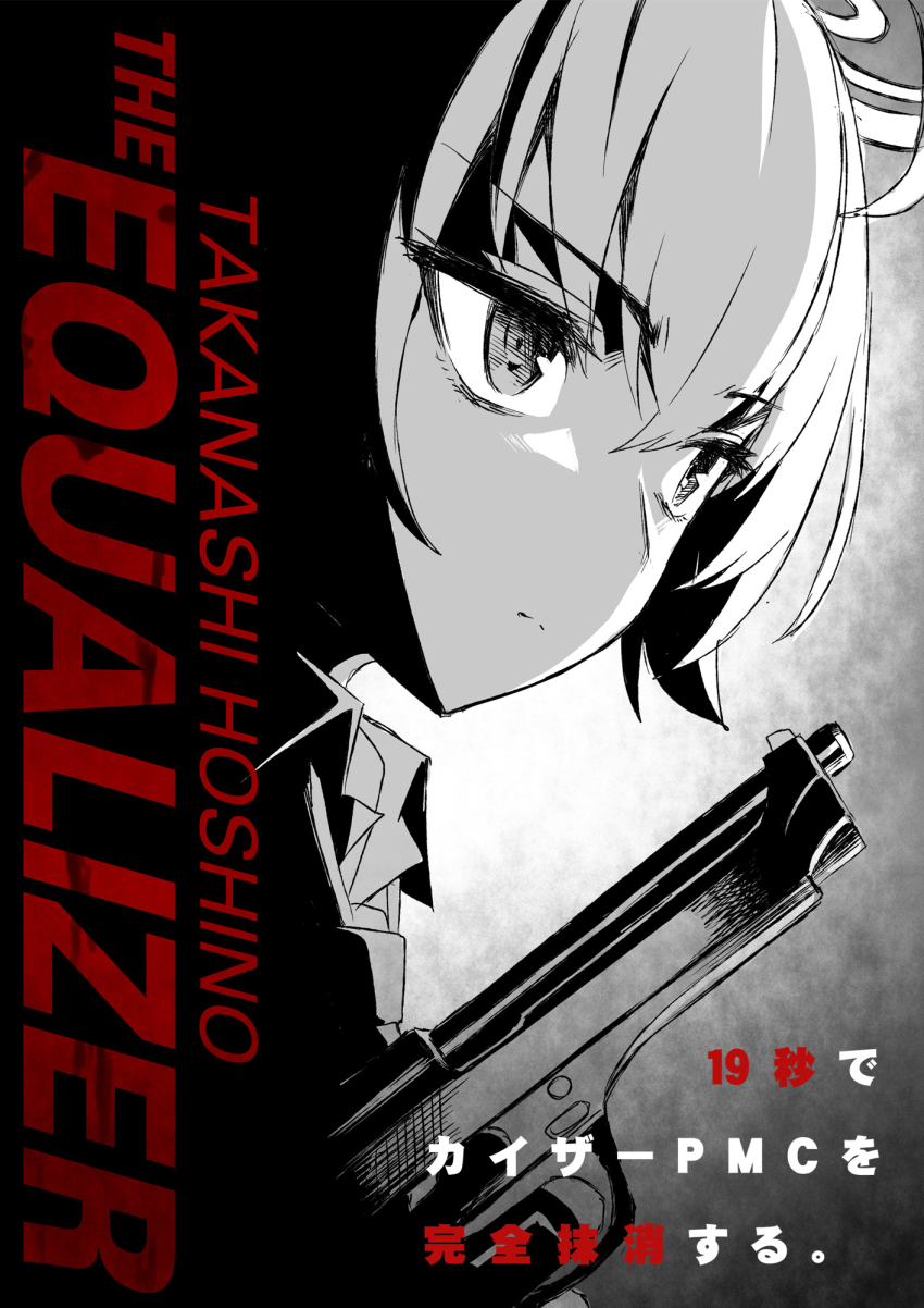 Hoshino (Armed) (Blue Archive) Rule 34 Image