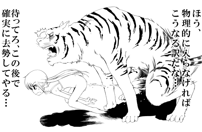 Bestiality Rule 34 Image
