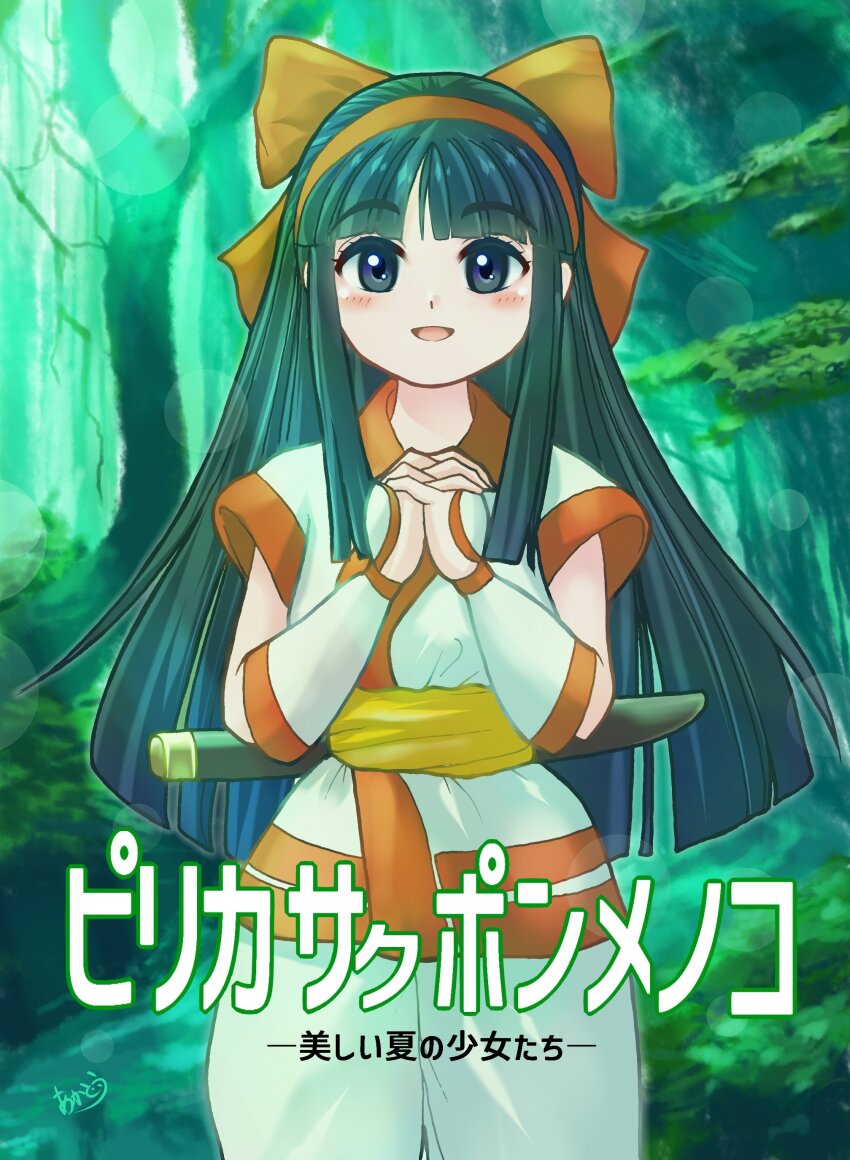Nakoruru (Samurai Spirits) Rule 34 Image
