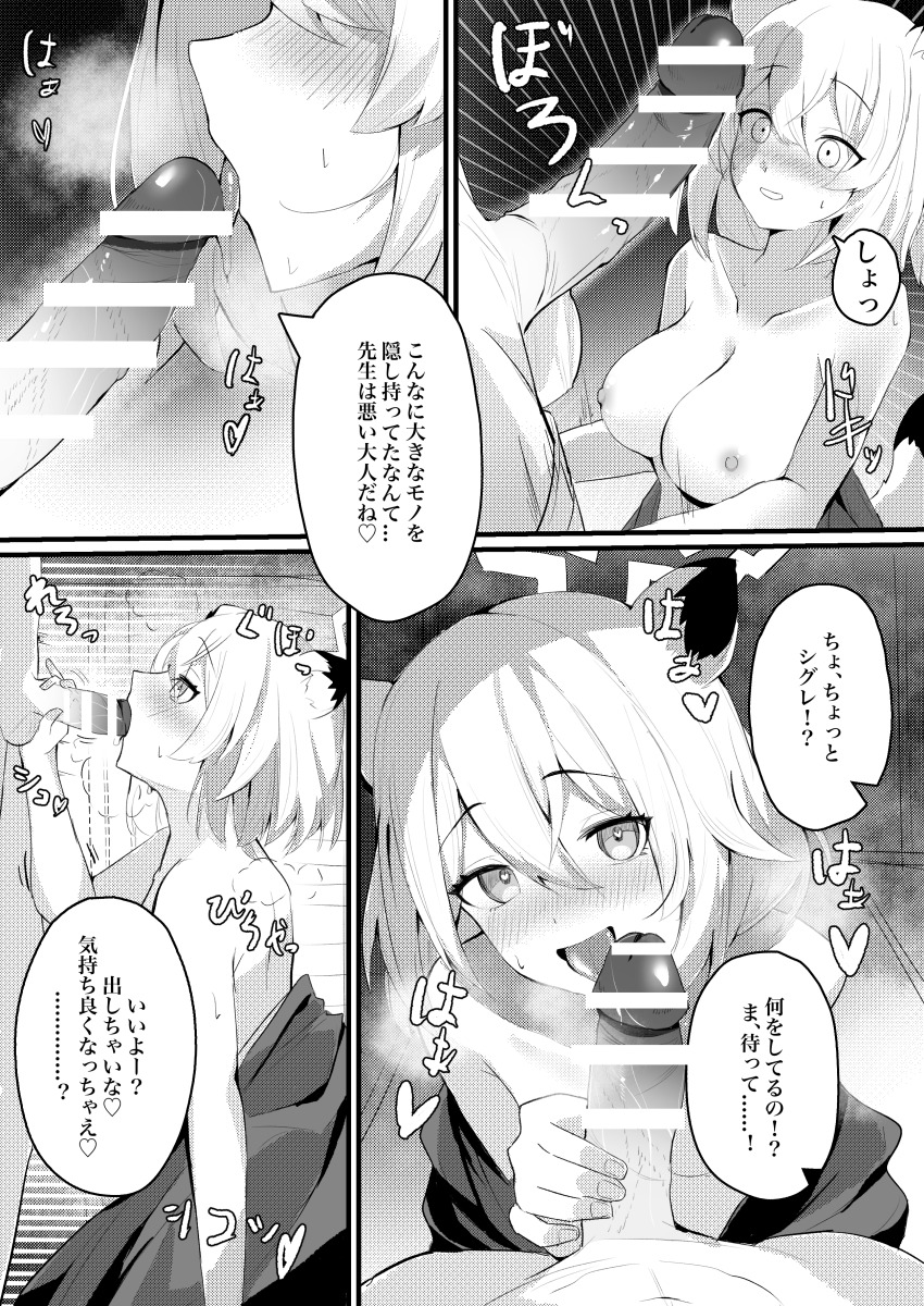 Sensei (Blue Archive) Rule 34 Image