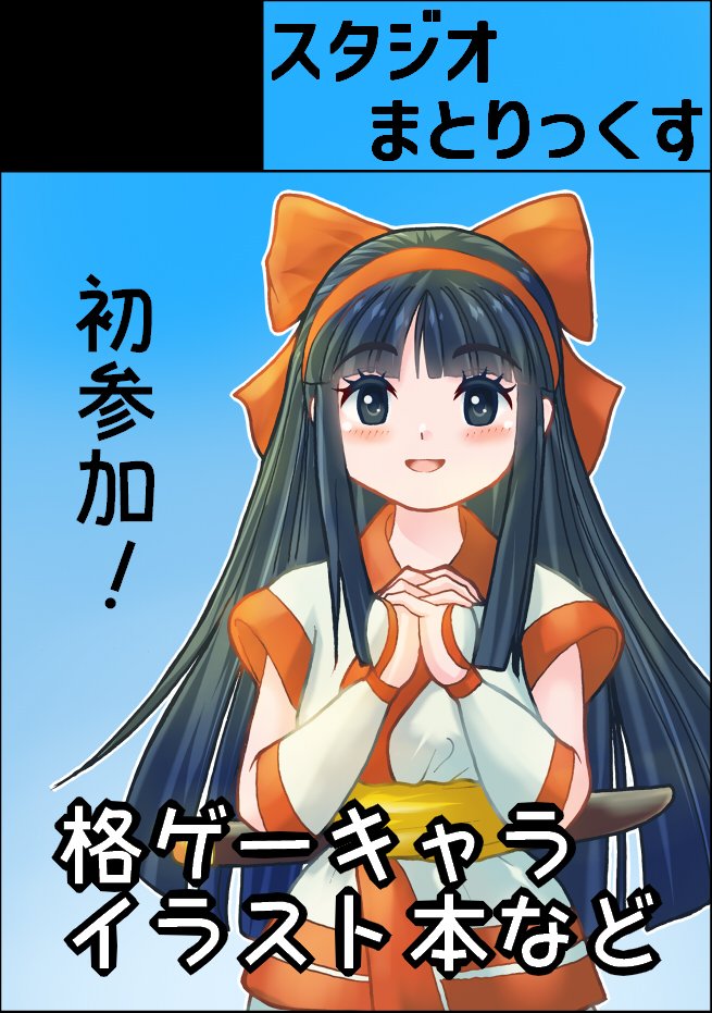 Nakoruru (Samurai Spirits) Rule 34 Image