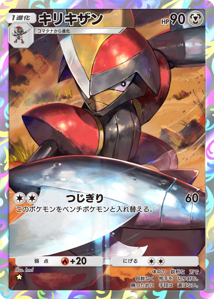 Bisharp (Nintendo) Rule 34 Image