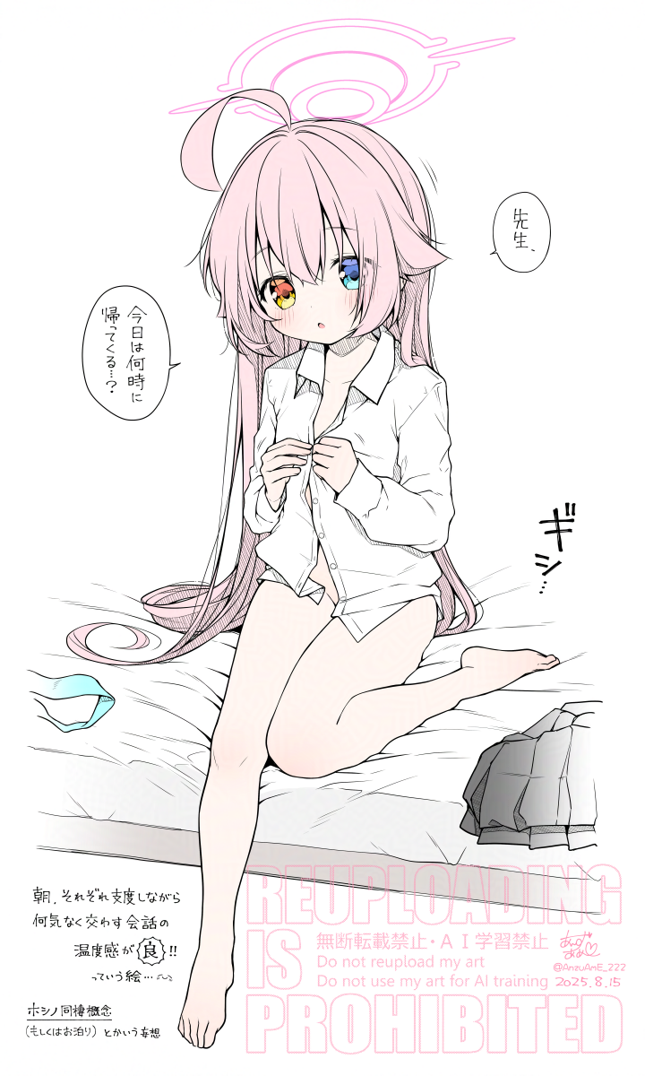 Hoshino (Blue Archive) Rule 34 Image