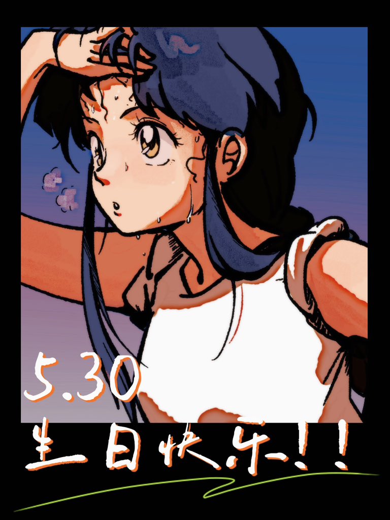 Ranma 1/2 Rule 34 Image