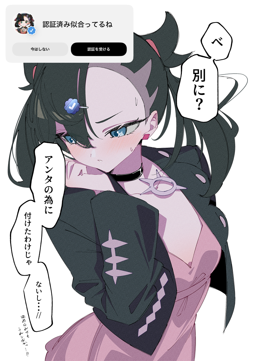 Marnie (Pokemon) Rule 34 Image