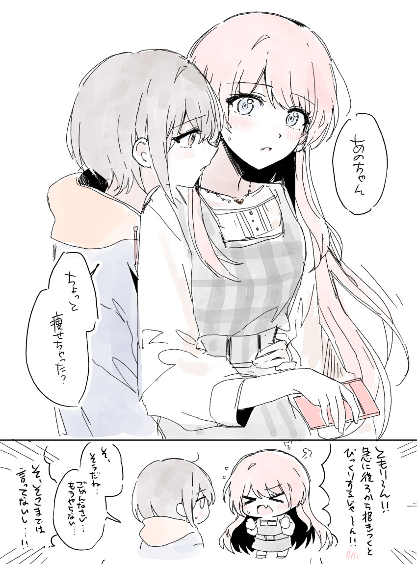 Chihaya Anon (Bang Dream!) Rule 34 Image