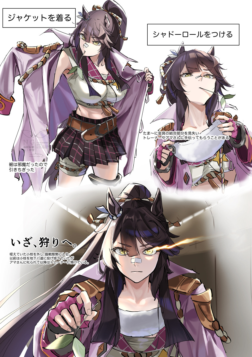 Narita Brian (Umamusume) Rule 34 Image