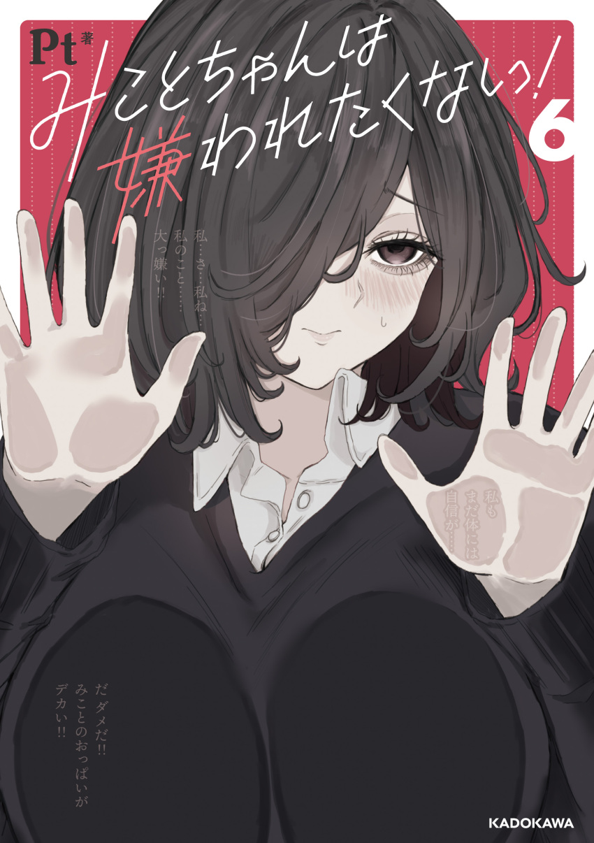 Pt (Hakkinnpt001) Rule 34 Image