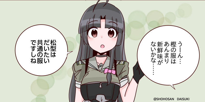 Kantai Collection Rule 34 Image