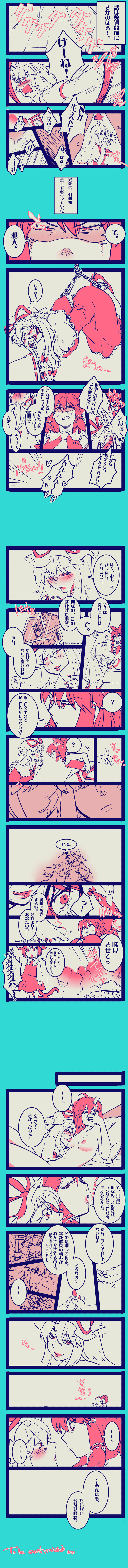 Chen (Touhou) Rule 34 Image