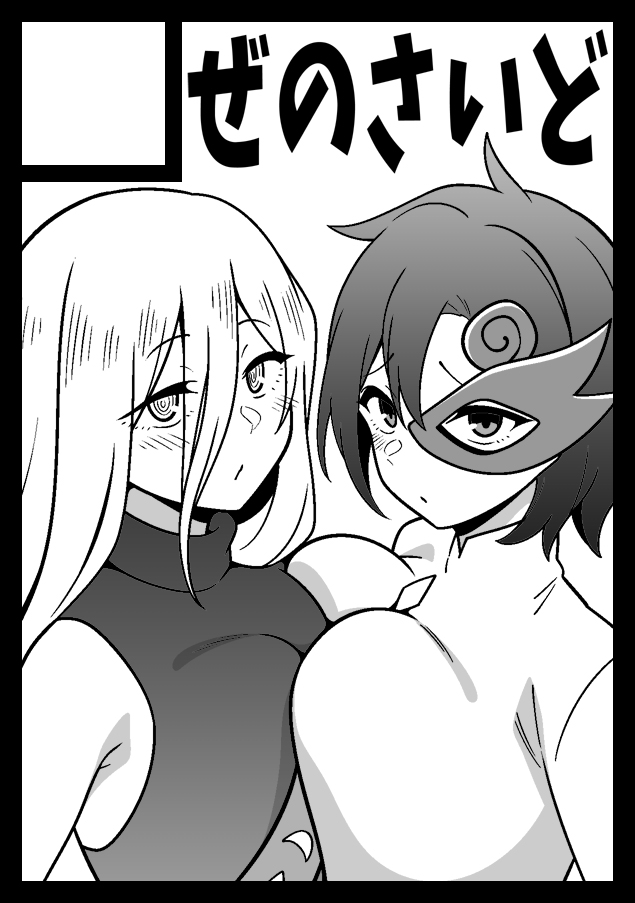 Iwanaga Ariya (Touhou) Rule 34 Image