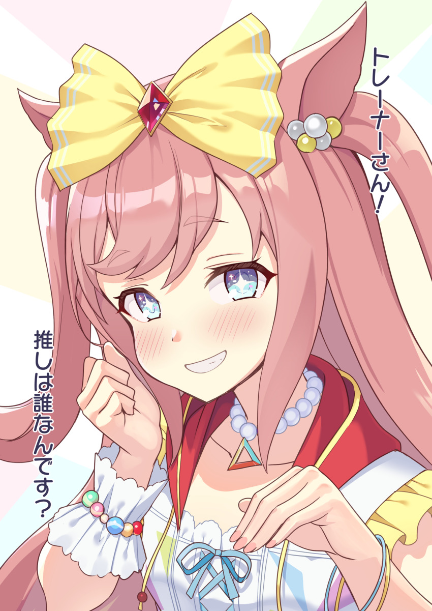 Agnes Digital (Umamusume) Rule 34 Image